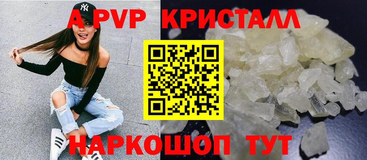магазин    Вход с VPN  А ПВП кристаллы  Пушкино  Альфа ПВП  APVP крисы CK  Alfa_PVP СК КРИС 