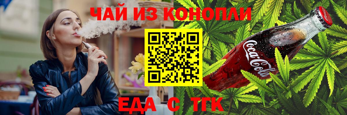 Печенье с ТГК марихуана  Вход с VPN  Пушкино 