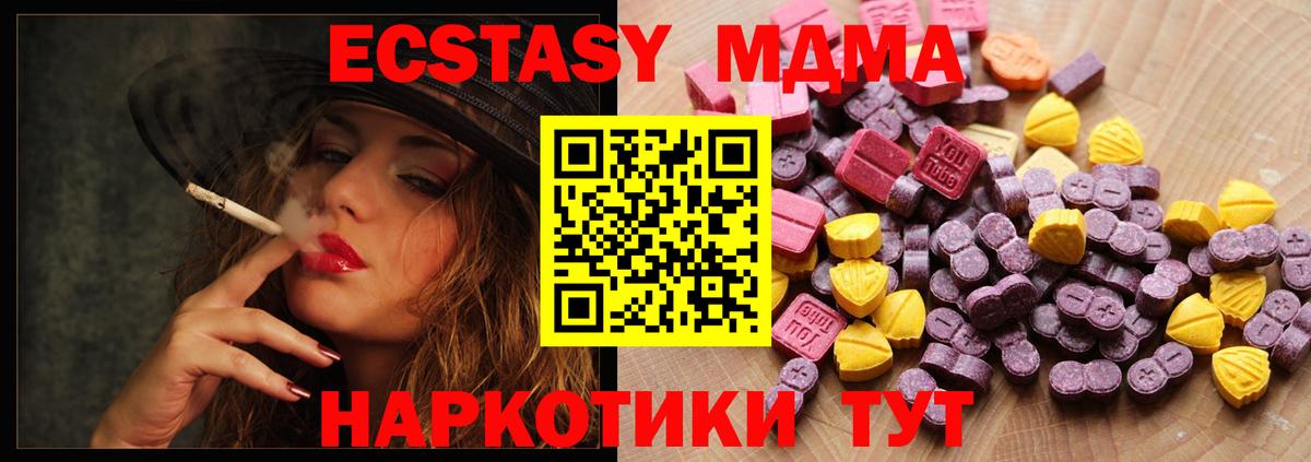 ЭКСТАЗИ диски  Вход с VPN  ОМГ ОМГ tor  Ecstasy Punisher  Пушкино  Экстази 