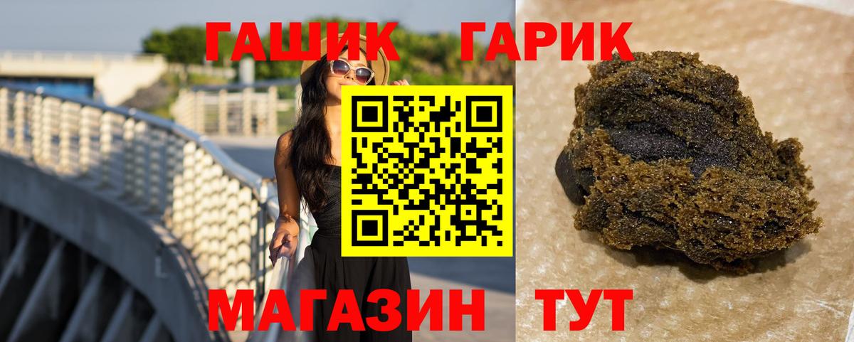 Гашиш Ice-O-Lator  ГАШИШ  Вход с VPN  Пушкино  ГАШИШ VHQ 