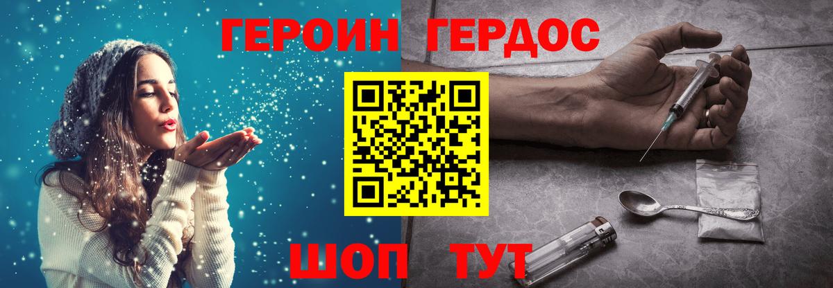 Героин белый Пушкино