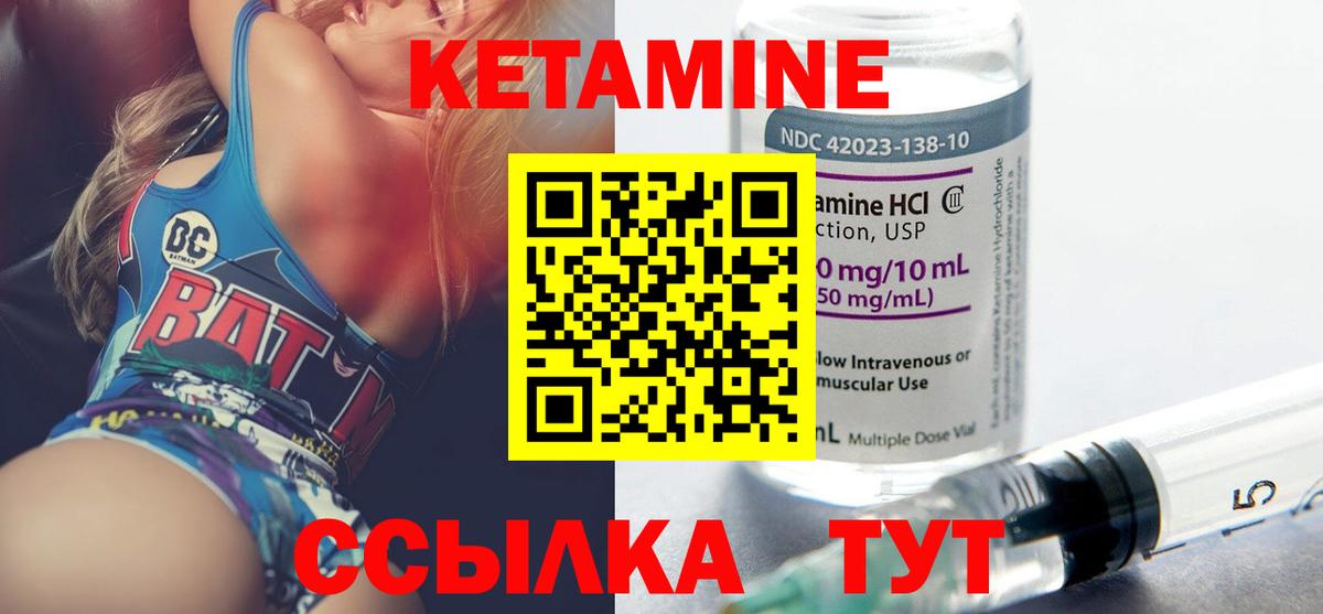 КЕТАМИН VHQ Пушкино