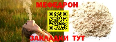 мефедрон Пенза