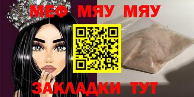 мефедрон Пенза