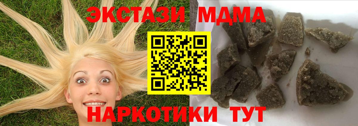 MDMA  МДМА VHQ  MDMA crystal  Вход с VPN  Пушкино 