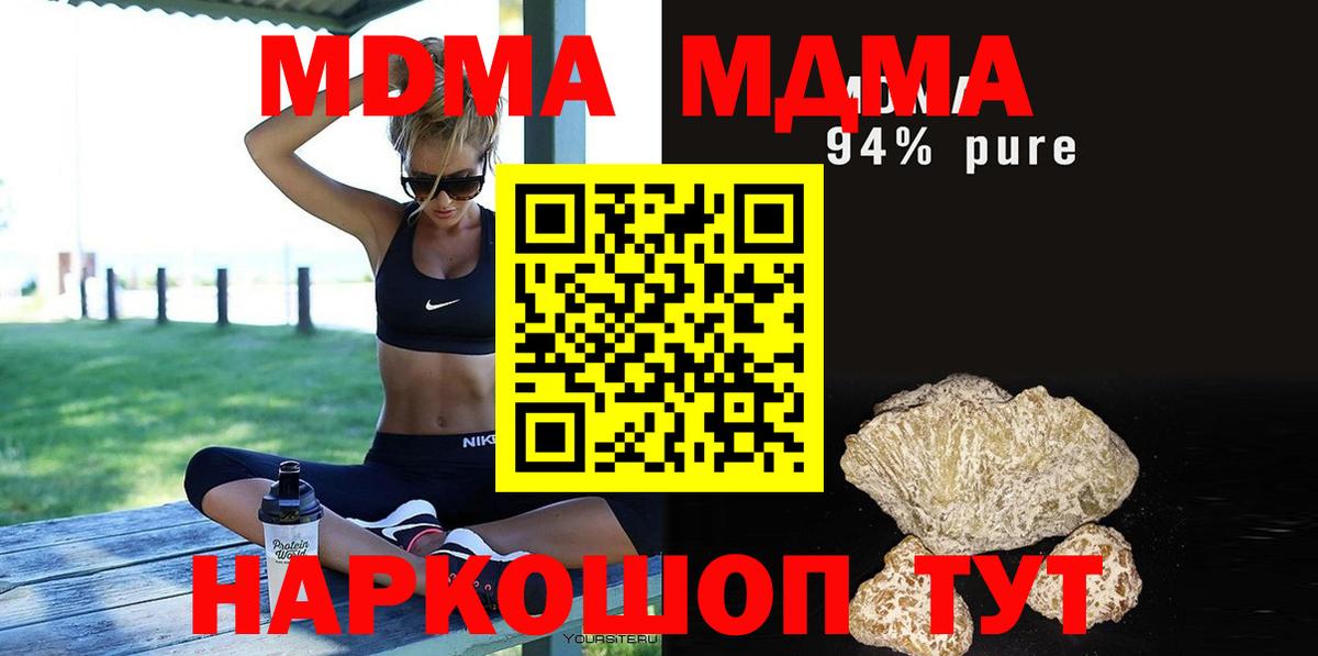 MDMA VHQ Пушкино