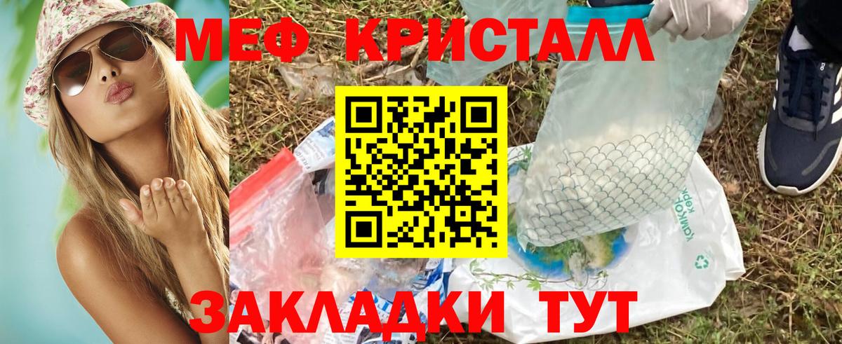 Пушкино  МЕФ мяу мяу  Мефедрон  Мефедрон  Вход с VPN 