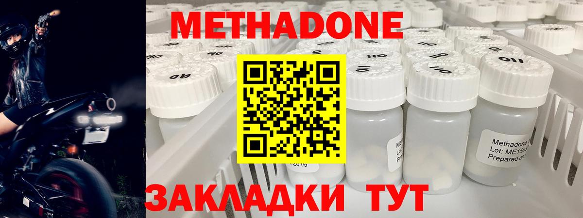   вход  Метадон VHQ  Вход с VPN  Пушкино  МЕТАДОН VHQ 