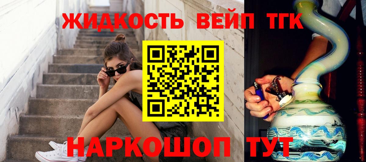 Дистиллят ТГК THC oil  Вход с VPN  Пушкино  ТГК жижа 