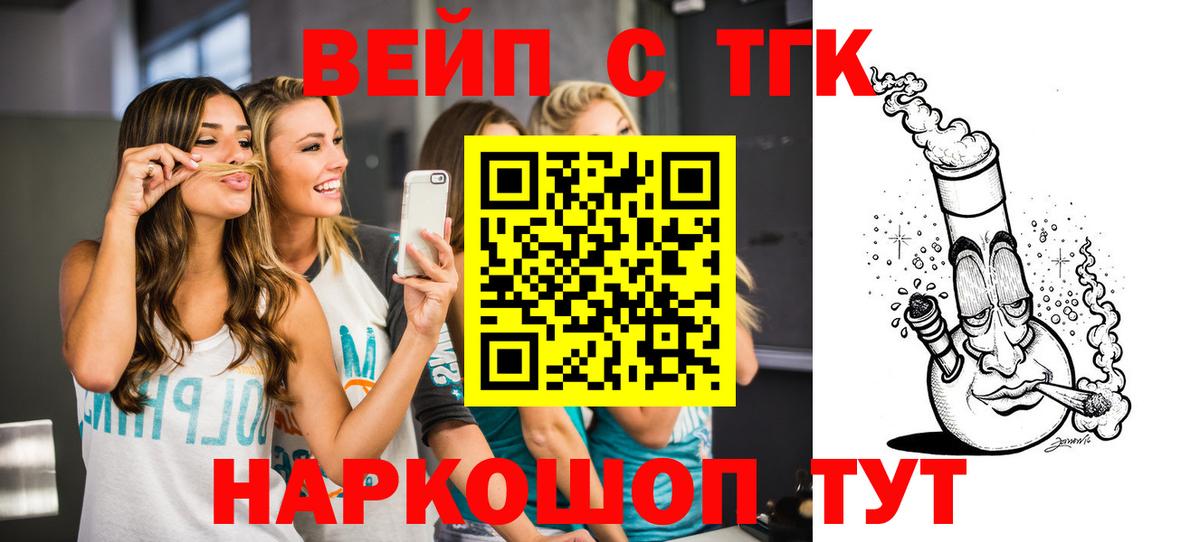 ТГК концентрат Пушкино
